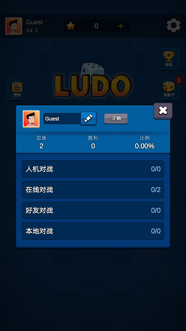 开元棋牌官网国际飞行棋LUDO